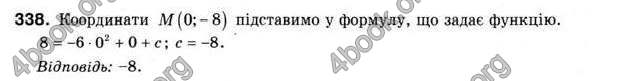 Відповіді Алгебра 9 клас Мерзляк 2009. ГДЗ