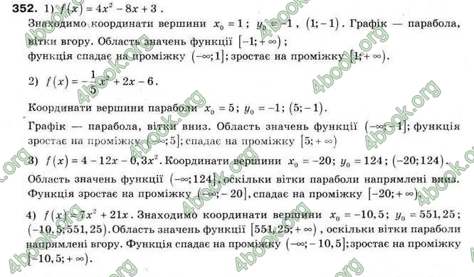 Відповіді Алгебра 9 клас Мерзляк 2009. ГДЗ