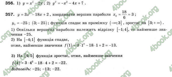 Відповіді Алгебра 9 клас Мерзляк 2009. ГДЗ