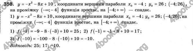 Відповіді Алгебра 9 клас Мерзляк 2009. ГДЗ