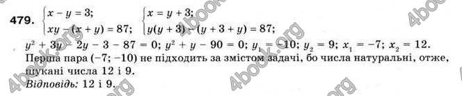 Відповіді Алгебра 9 клас Мерзляк 2009. ГДЗ