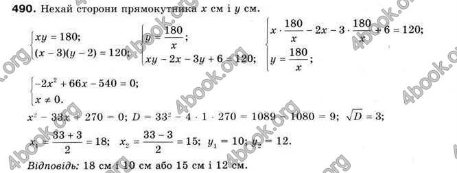 Відповіді Алгебра 9 клас Мерзляк 2009. ГДЗ