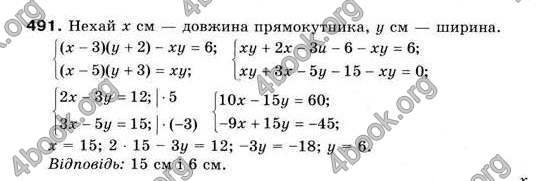 Відповіді Алгебра 9 клас Мерзляк 2009. ГДЗ