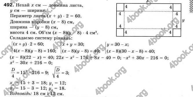 Відповіді Алгебра 9 клас Мерзляк 2009. ГДЗ