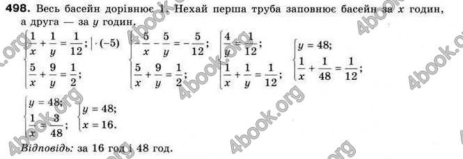 Відповіді Алгебра 9 клас Мерзляк 2009. ГДЗ