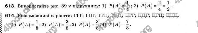 Відповіді Алгебра 9 клас Мерзляк 2009. ГДЗ