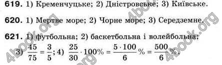 Відповіді Алгебра 9 клас Мерзляк 2009. ГДЗ