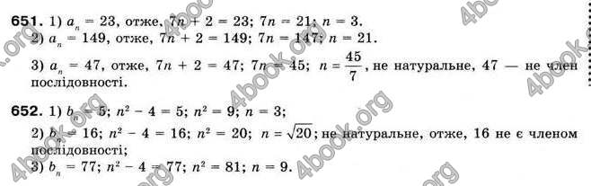 Відповіді Алгебра 9 клас Мерзляк 2009. ГДЗ