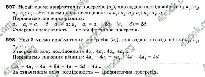 Відповіді Алгебра 9 клас Мерзляк 2009. ГДЗ