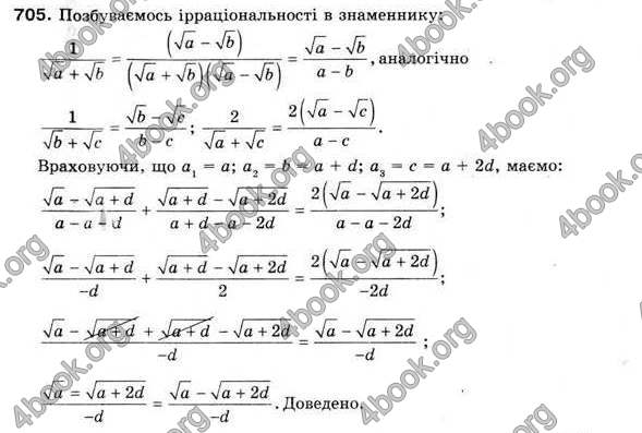 Відповіді Алгебра 9 клас Мерзляк 2009. ГДЗ