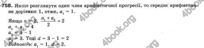 Відповіді Алгебра 9 клас Мерзляк 2009. ГДЗ