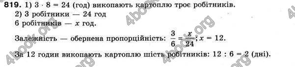 Відповіді Алгебра 9 клас Мерзляк 2009. ГДЗ