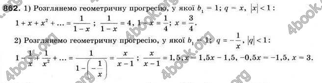 Відповіді Алгебра 9 клас Мерзляк 2009. ГДЗ