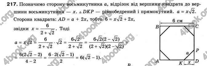 Відповіді Геометрія 9 клас Мерзляк 2009. ГДЗ