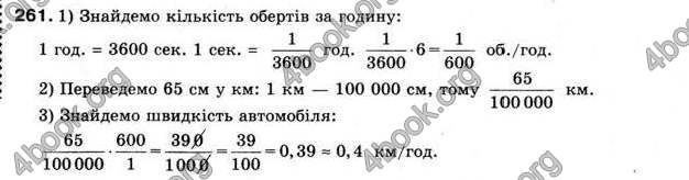 Відповіді Геометрія 9 клас Мерзляк 2009. ГДЗ