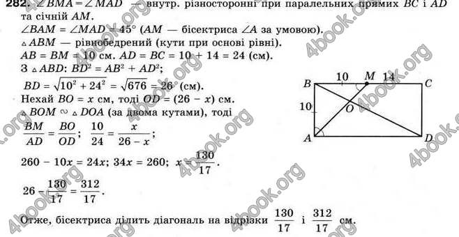 Відповіді Геометрія 9 клас Мерзляк 2009. ГДЗ