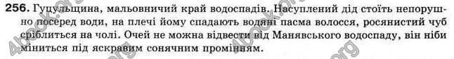 Відповіді Українська мова 9 клас Єрмоленко 2009. ГДЗ