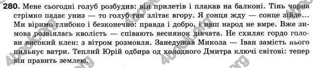 Відповіді Українська мова 9 клас Єрмоленко 2009. ГДЗ