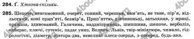 Відповіді Українська мова 9 клас Єрмоленко 2009. ГДЗ