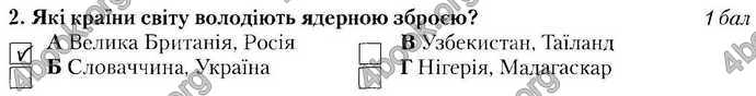 Відповіді Зошит Географія 9 клас Бойко 2017. ГДЗ