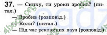 Відповіді Рідна мова 8 клас Єрмоленко 2008. ГДЗ