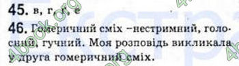 Відповіді Рідна мова 8 клас Єрмоленко 2008. ГДЗ