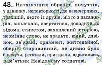 Відповіді Рідна мова 8 клас Єрмоленко 2008. ГДЗ
