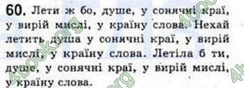 Відповіді Рідна мова 8 клас Єрмоленко 2008. ГДЗ