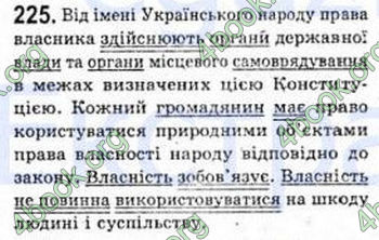 Відповіді Рідна мова 8 клас Єрмоленко 2008. ГДЗ