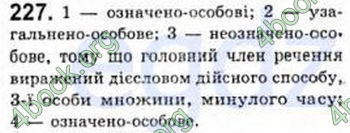 Відповіді Рідна мова 8 клас Єрмоленко 2008. ГДЗ