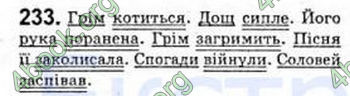 Відповіді Рідна мова 8 клас Єрмоленко 2008. ГДЗ