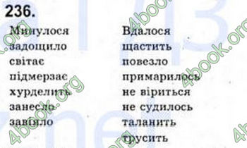 Відповіді Рідна мова 8 клас Єрмоленко 2008. ГДЗ