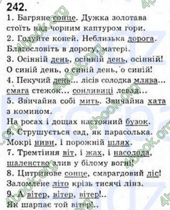 Відповіді Рідна мова 8 клас Єрмоленко 2008. ГДЗ