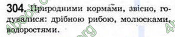 Відповіді Рідна мова 8 клас Єрмоленко 2008. ГДЗ