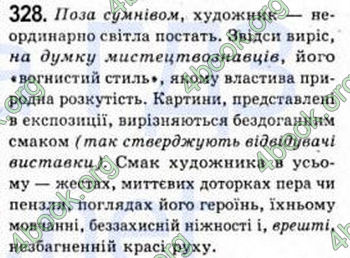 Відповіді Рідна мова 8 клас Єрмоленко 2008. ГДЗ