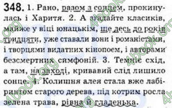 Відповіді Рідна мова 8 клас Єрмоленко 2008. ГДЗ