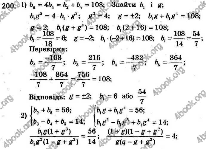 Відповіді Збірник задач Алгебра 9 клас Мерзляк 2017. ГДЗ