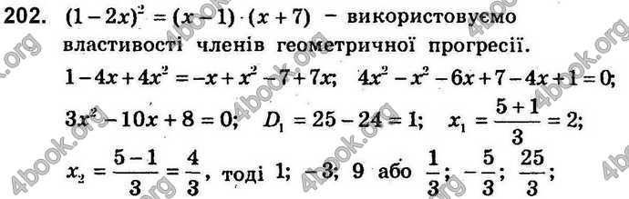 Відповіді Збірник задач Алгебра 9 клас Мерзляк 2017. ГДЗ