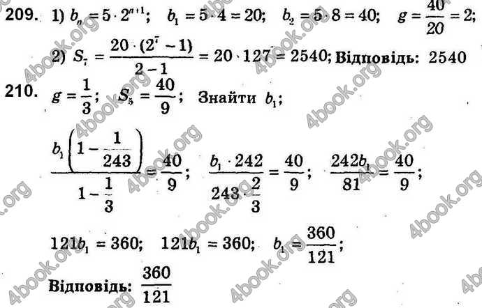 Відповіді Збірник задач Алгебра 9 клас Мерзляк 2017. ГДЗ