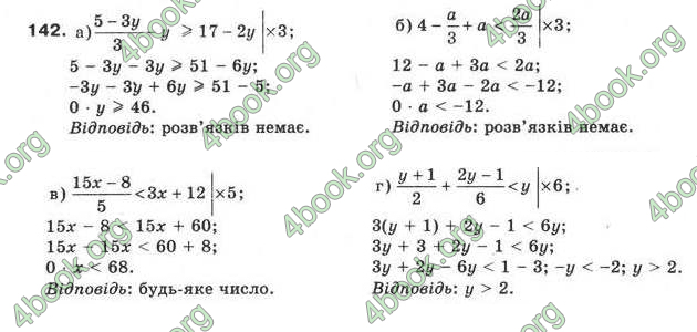 Відповіді Алгебра 9 класс Кравчук 2009. ГДЗ