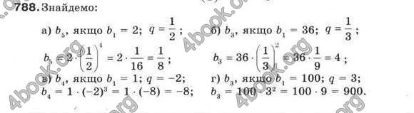 Відповіді Алгебра 9 класс Кравчук 2009. ГДЗ