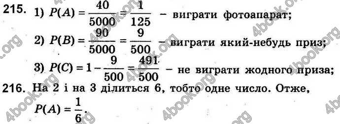 Відповіді Збірник задач Алгебра 9 клас Мерзляк 2017. ГДЗ