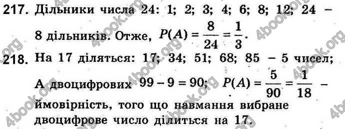 Відповіді Збірник задач Алгебра 9 клас Мерзляк 2017. ГДЗ