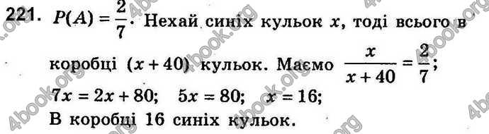 Відповіді Збірник задач Алгебра 9 клас Мерзляк 2017. ГДЗ