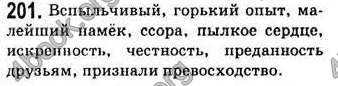 Відповіді Русский язык 7 клас Баландина 2007. ГДЗ