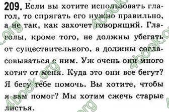 Відповіді Русский язык 7 клас Баландина 2007. ГДЗ