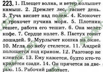 Відповіді Русский язык 7 клас Баландина 2007. ГДЗ