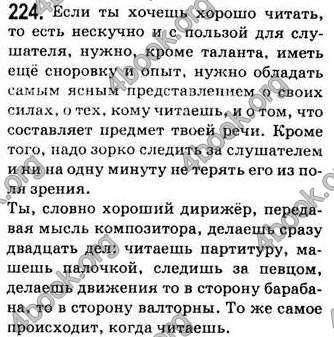 Відповіді Русский язык 7 клас Баландина 2007. ГДЗ