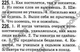 Відповіді Русский язык 7 клас Баландина 2007. ГДЗ