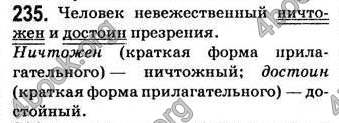 Відповіді Русский язык 7 клас Баландина 2007. ГДЗ